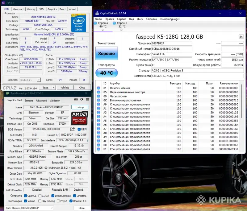 Компьютеры/системные блоки - PC ИГРОВОЙ 14 ЯДЕРНЫЙ/RX 580 8Gb/RAM 16GB/1Tb/SSD - Вся Беларусь - Фото 6 PC ИГРОВОЙ 14 ЯДЕРНЫЙ/RX 580 8Gb/RAM 16GB/1Tb/SSD - Вся Беларусь - 251722 - Доска объявлений Kupika.by - Фото 6