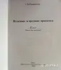 " Полезные и вредные советы" - Вся Беларусь - 253211 - Доска объявлений Kupika.by - Фото 2