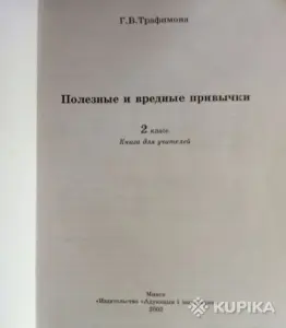 " Полезные и вредные советы"