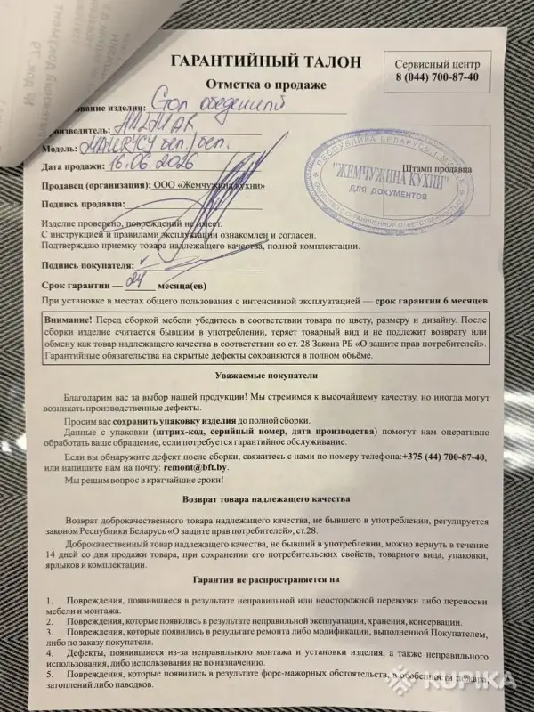 Стол обеденный раскладной HALMAR MAURYCY новый - Вся Беларусь - 253289 - Доска объявлений Kupika.by - Фото 6