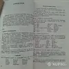 Словарь и учебник французского языка - Вся Беларусь - 252792 - Доска объявлений Kupika.by - Фото 7