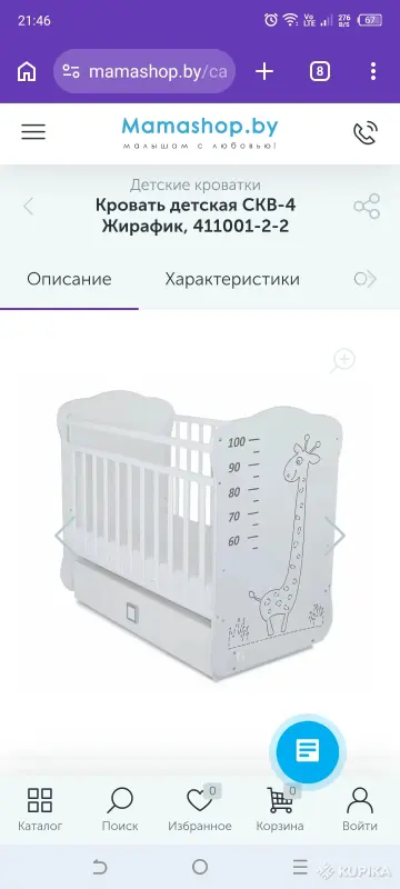 Кроватка детская