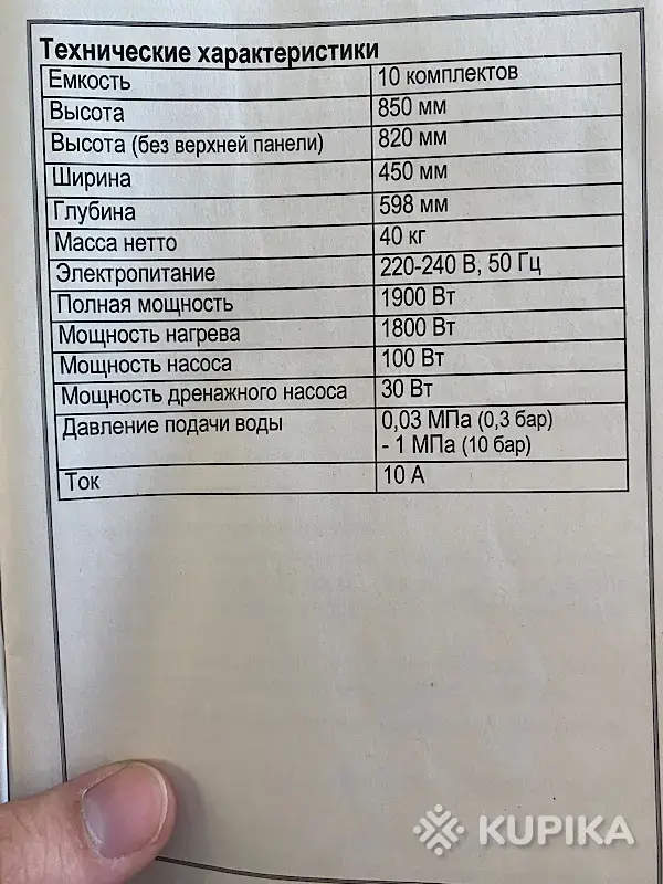 Посудомоечная машина - Вся Беларусь - 250807 - Доска объявлений Kupika.by - Фото 5