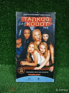 VHS