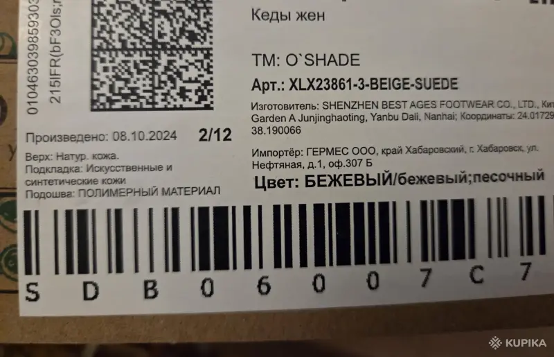 Кеды женские нат. к. замша р. 37 - Вся Беларусь - 253165 - Доска объявлений Kupika.by - Фото 8