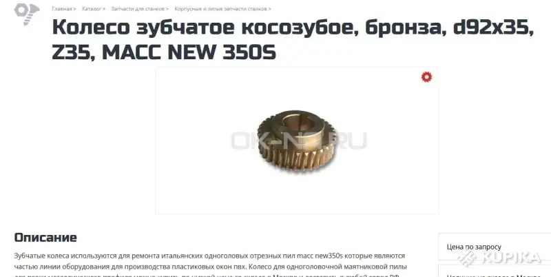 Пила маятниковая NEW350 S полуавтоматическая - Вся Беларусь - 250621 - Доска объявлений Kupika.by - Фото 9