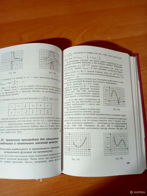 Книги, журналы - "Алгебра" 10-11 кл - Вся Беларусь - Фото 6 "Алгебра" 10-11 кл - Вся Беларусь - 251715 - Доска объявлений Kupika.by - Фото 6