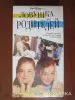 Все остальное - VHS - Вся Беларусь VHS - Вся Беларусь - 251099 - Доска объявлений Kupika.by