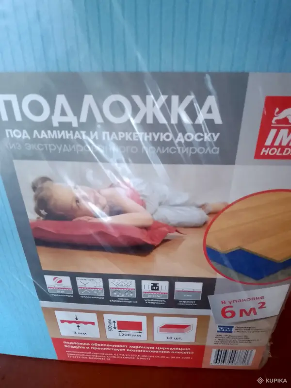 Подложка под ламинат, паркетную доску.
