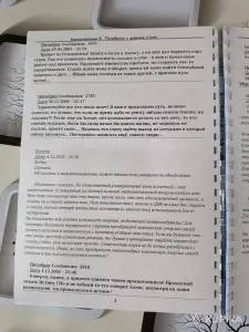 [КНИГА] ВЛАДИМИР ПЯТИБРАТ. ГЛУБИННАЯ ИНФА C ФОРУМА СТЕЗЯ