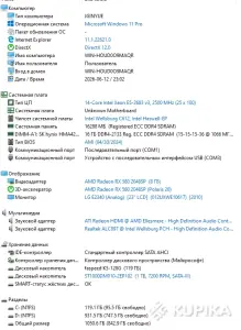 PC ИГРОВОЙ 14 ЯДЕРНЫЙ/RX 580 8Gb/RAM 16GB/1Tb/SSD