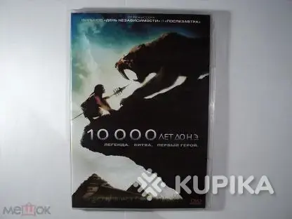 DVD. - Вся Беларусь - 251106 - Доска объявлений Kupika.by - Фото 6