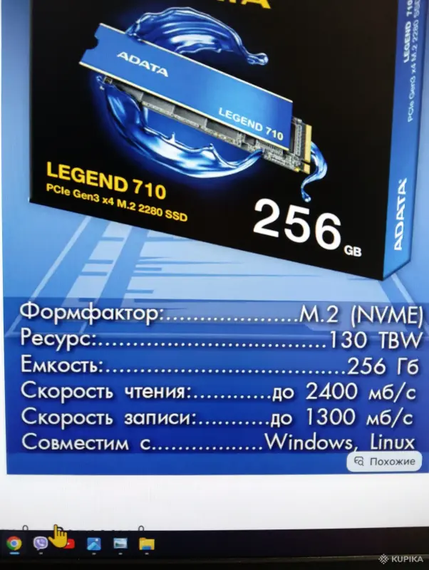 Внутренний SSD 256 Gb Legend 710. Новый. - Вся Беларусь - 251794 - Доска объявлений Kupika.by - Фото 4