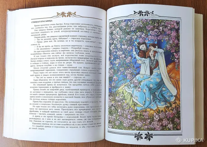 Книга «Золотая книга сказок всех стран и народов», изд. 1994 год - Вся Беларусь - 253173 - Доска объявлений Kupika.by - Фото 8