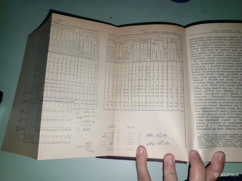 Книги 1949г Рассказы Ленина - Вся Беларусь - 252027 - Доска объявлений Kupika.by - Фото 9