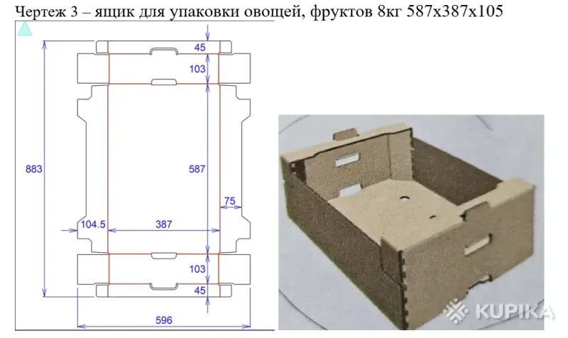 Оборудование для производства коробок для яблок - Вся Беларусь - 250630 - Доска объявлений Kupika.by - Фото 2