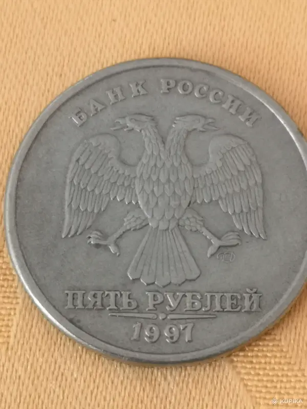 Коллекционирование - 5 рублей - Вся Беларусь - Фото 4 5 рублей - Вся Беларусь - 252647 - Доска объявлений Kupika.by - Фото 4