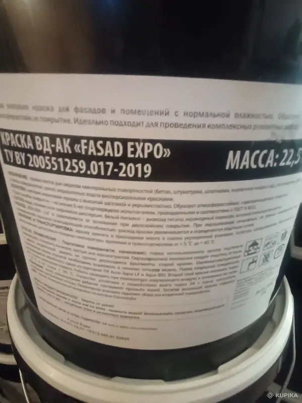 Краска белая 22 кг
