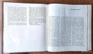 Книга «Минск. Энциклопедический справочник», 1980 год,