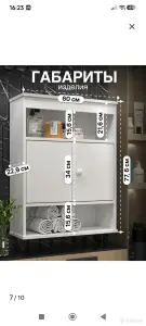 Шкаф настенный