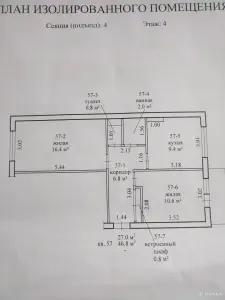 Продаётся двухкомнатная квартира