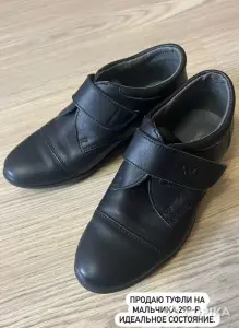 Туфли