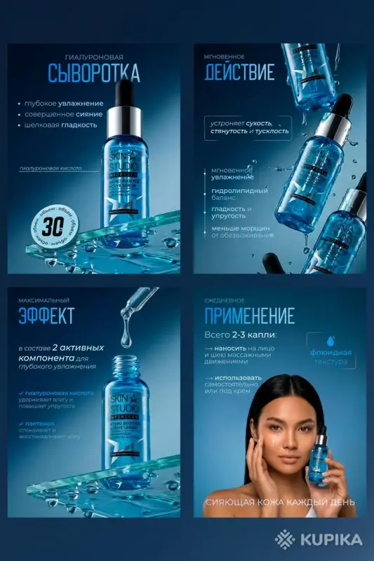 Инфографика длямаркетплейсов - Вся Беларусь - 252790 - Доска объявлений Kupika.by - Фото 2