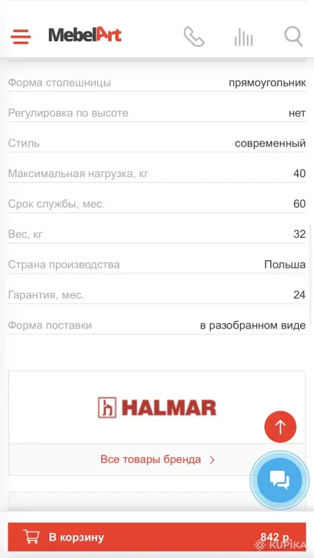Стол обеденный раскладной HALMAR MAURYCY новый - Вся Беларусь - 253289 - Доска объявлений Kupika.by - Фото 4