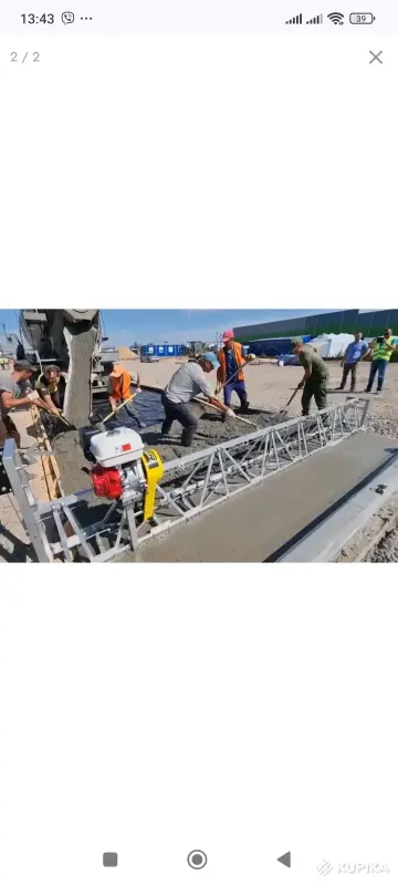 Виброрейка секционная