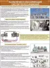 Все остальное - Теплоснабжение и отопительные системы. Учебные плакаты для колледжа - Вся Беларусь Теплоснабжение и отопительные системы. Учебные плакаты для колледжа - Вся Беларусь - 251165 - Доска объявлений Kupika.by