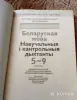 Беларуская мова ( дыктанты) - Вся Беларусь - 253206 - Доска объявлений Kupika.by - Фото 2
