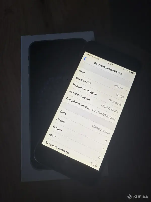 Мобильные телефоны - iPhone 6s - Вся Беларусь - Фото 5 iPhone 6s - Вся Беларусь - 252449 - Доска объявлений Kupika.by - Фото 5