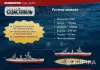 Соберите Линейный корабль Севастополь - Вся Беларусь - 252755 - Доска объявлений Kupika.by - Фото 3
