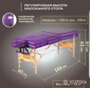 Массажный стол Calmer Bamboo Two 60 (фиолетовый)