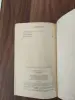 Книга. Л. Н. Толстой.  Воскресенье . Роман. - Вся Беларусь - 254579 - Доска объявлений Kupika.by - Фото 7