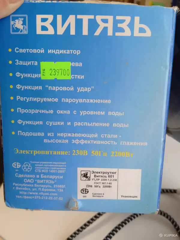Другая бытовая техника - Утюг с отпаривателем - Вся Беларусь Утюг с отпаривателем - Вся Беларусь - 254900 - Доска объявлений Kupika.by