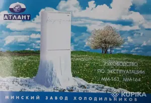 Морозильник Атлант ММ-163-0, б/у