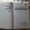 Михаэль Хеземанн. "Инопланетяне". - Вся Беларусь - 256307 - Доска объявлений Kupika.by - Фото 2