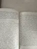 Книга. Загадка Гравитации. - Вся Беларусь - 256508 - Доска объявлений Kupika.by - Фото 4