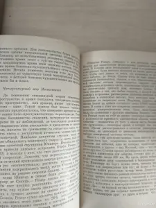 Книга. Загадка Гравитации.