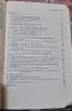 Л. Е.Новоселов Транзисторные радиоприемники  "Спидола", "ВЗФ", "Океан", "Меридиан". - Вся Беларусь - 257675 - Доска объявлений Kupika.by - Фото 3