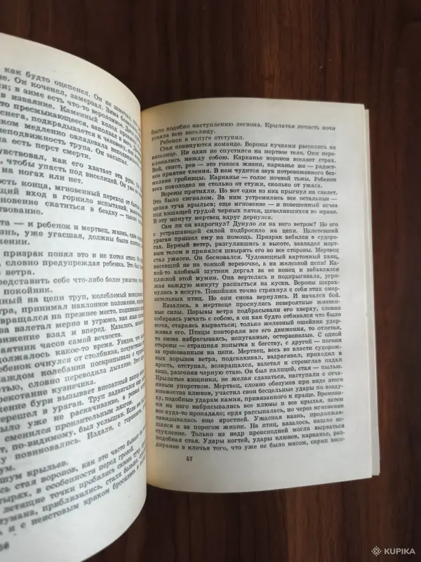 Книги, журналы - Книга. Виктор Гюго. " Человек который смеётся ". - Вся Беларусь - Фото 3 Книга. Виктор Гюго. " Человек который смеётся ". - Вся Беларусь - 254502 - Доска объявлений Kupika.by - Фото 3