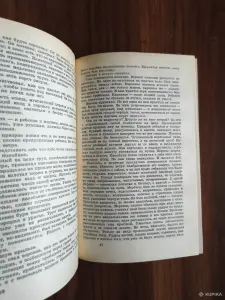 Книга. Виктор Гюго. " Человек который смеётся ".