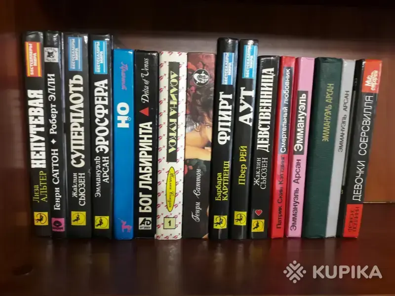 Книги зарубежных писателей. - Вся Беларусь - 256526 - Доска объявлений Kupika.by - Фото 2