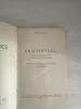 Книга. Кибернетика. - Вся Беларусь - 256522 - Доска объявлений Kupika.by - Фото 2