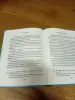 Книги, журналы - Тексты по проверке техники чтения - Вся Беларусь - Фото 5 Тексты по проверке техники чтения - Вся Беларусь - 253412 - Доска объявлений Kupika.by - Фото 5