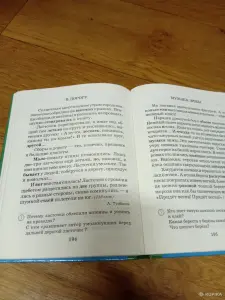 Тексты по проверке техники чтения
