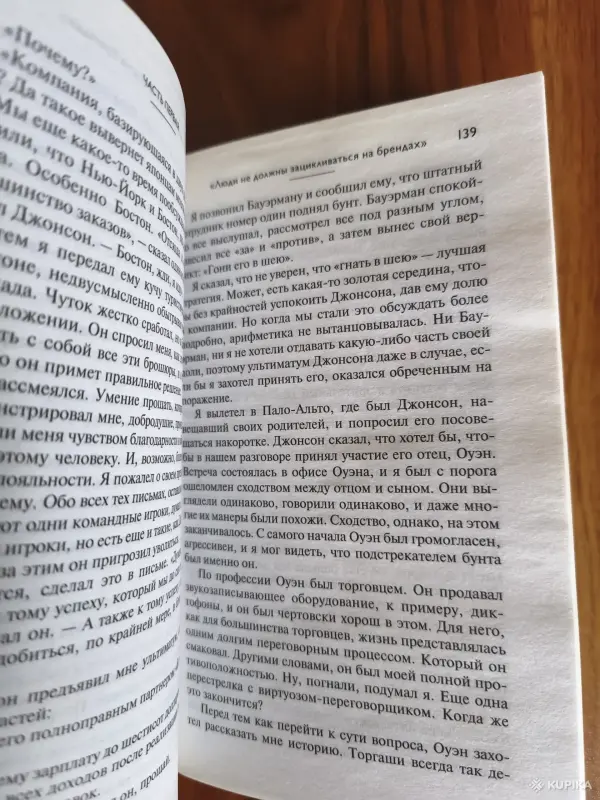 Книга. Продавец Обуви. - Вся Беларусь - 257629 - Доска объявлений Kupika.by - Фото 5