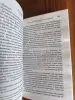 Книга. Продавец Обуви. - Вся Беларусь - 257629 - Доска объявлений Kupika.by - Фото 5