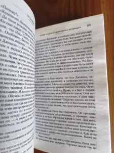 Книга. Продавец Обуви.
